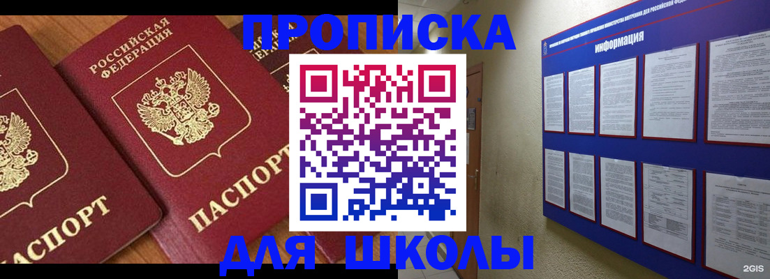 временная регистрация недорого в Каменск-Уральске