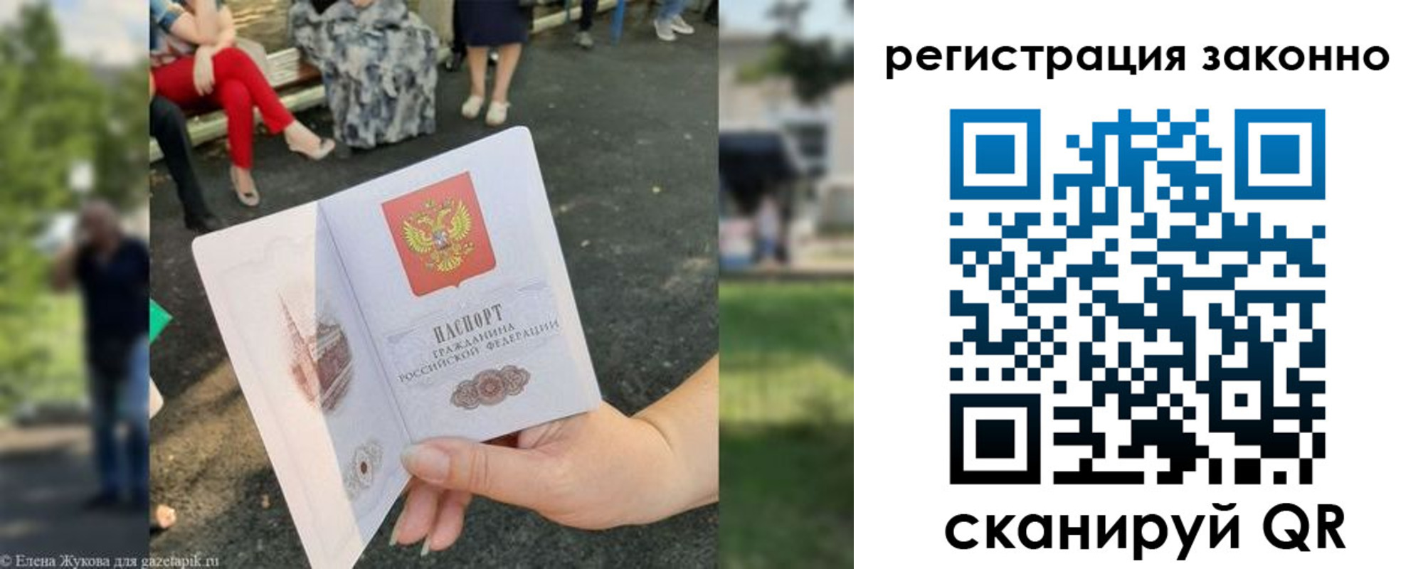 временная регистрация недорого в Каменск-Уральске