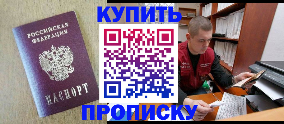временная прописка в Каменск-Уральске