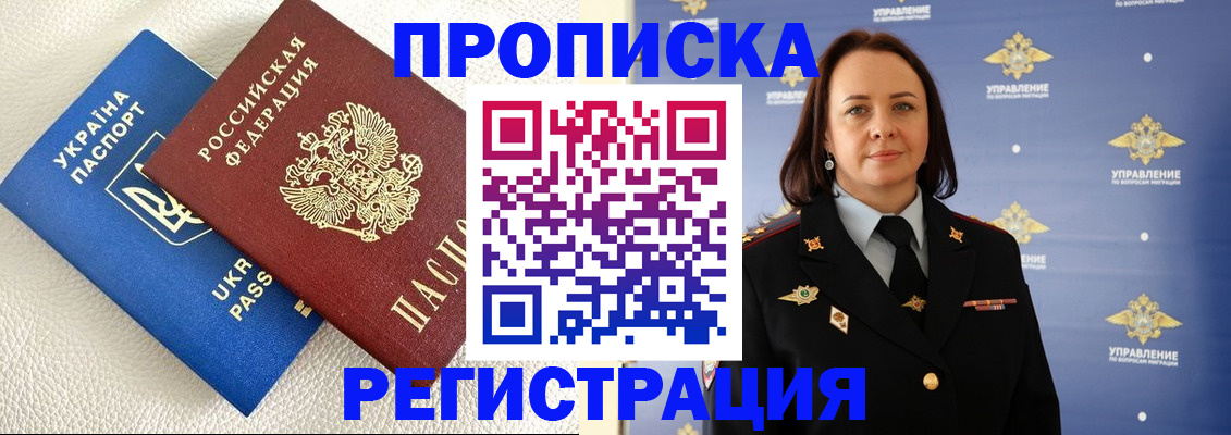временная регистрация недорого в Каменск-Уральске