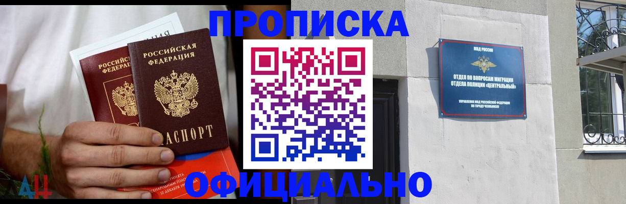 прописка иностранных граждан в Каменск-Уральске