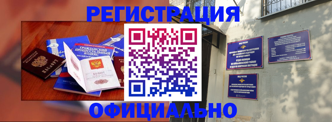 временная регистрация поиск в Каменск-Уральске